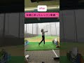 【飛距離アップ】⚠️before→afterを見比べてくださいね‼️ 強い球を打てないゴルファーにおすすめのイメージ! #笹原優美 #ゴルフ #ゴルフレッスン