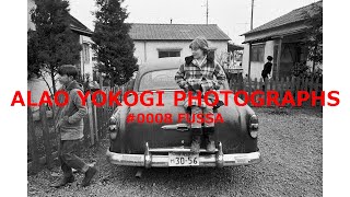 ALAO YOKOGI PHOTOGRAPHS #0008 YOKOTA AIR BASE FUSSA TOKYO JAPAN 1967-1970  横田基地　福生