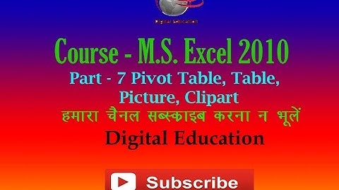 M.S. Excel 2010 Tutorial Part 7 Hindi HD