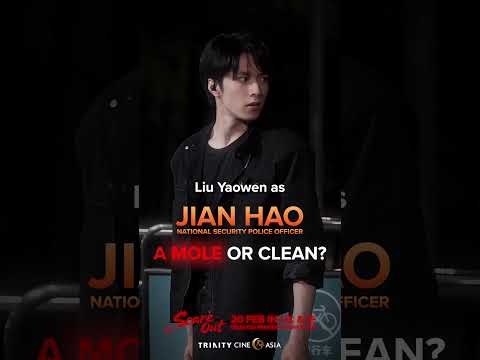 Liu Yaowen as Jian Hao in SCARE OUT. Is he a mole or clean?