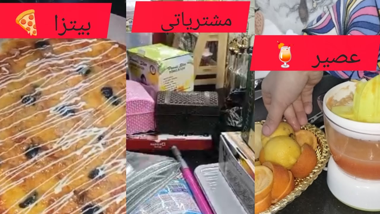 مشترياتي  البسيطة رقم 2مع ووصفة بيتزا 🍕 خفيفة وبنينة 