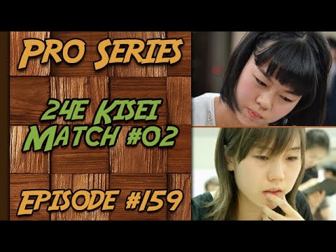 Pro Series - Suzuki Ayumi 7P VS Ueno Asami 4P - 24e Kisei féminin finale 02 #159 | Jeu de Go