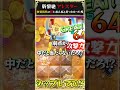 【悲報】黎絶アレスター、内部弱点と地雷がヤバすぎる【モンスト】