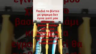 ψάρεμα στην Θεσσαλονίκη