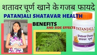 Patanjali Shatavar churna Health Benefits | Shatavari Powder for Weight Loss | #NaturalLivingDrx