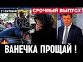 Он Был Так Молод...Скончался Популярный Российский Актёр Театр и Кино...