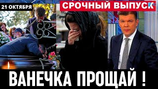 Он Был Так Молод...Скончался Популярный Российский Актёр Театр и Кино...