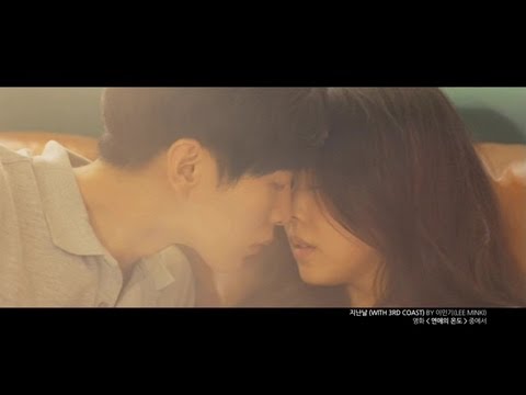 이민기 (+) 지난날 (With 3rd Coast)