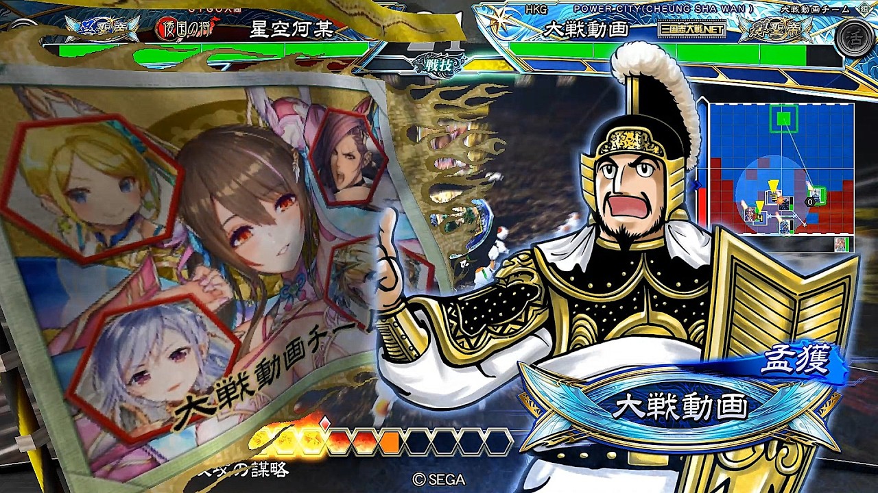 【聖帝】流星小虎と倭国の将 vs 南蛮王の大号令【三国志大戦】[Ver.3.7.3E]