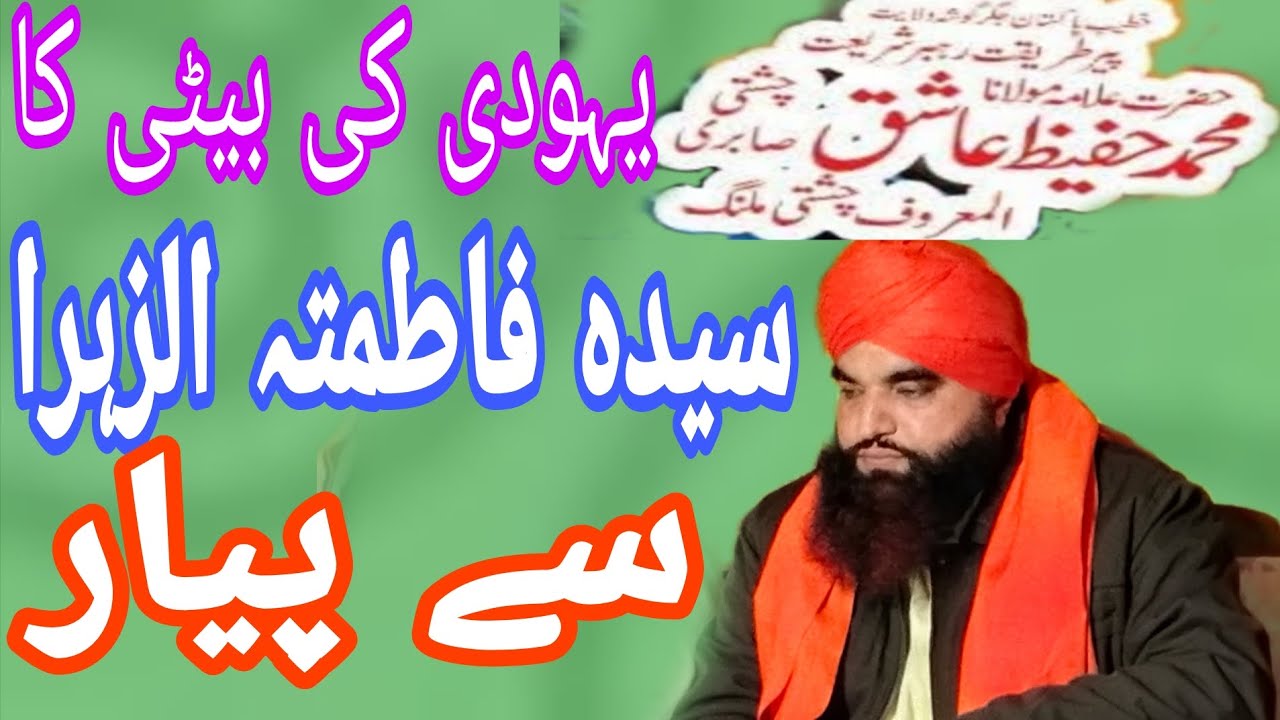 کائنات کے ذروں کی تعداد کےبرابر لاکھوں اربوں کھربوں درود و سلام ہوں سیدہ زہرا کو