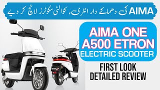 Aima One A500 Etron Electric Scooter First Look Detailed Review