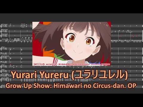 Grow Up Show: Sunflower Circus OP『Yurari Yureru / ユラリユレル』by NOMELON NOLEMON (Instrumental/Karaoke)