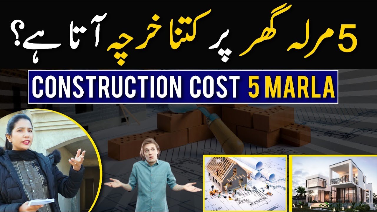 Construction Cost Of 5 Marla House - TOTAL COST  - Low Budget - ANALYSIS 2021 - Kitna Kharcha Ata Hy