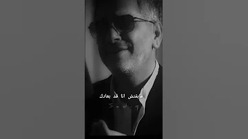 فضل شاكر وغلبني 2025 