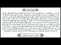 تلاوة لما تيسر من سورة يونس بصوت الشيخ حسين آل الشيخ