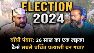 26 साल के Bobby Panwar कैसे Uttarakhand में सबसे चर्चित प्रत्याशी बन गए? Election 2024