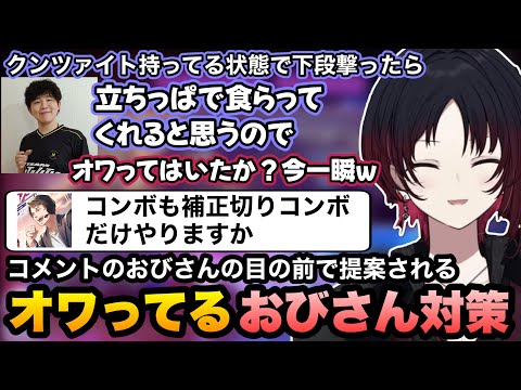 【BBCF】相手キャラとのやり取りをLINEで例えられたり、フェン様達からオワってるおびさん対策を提案されるれんくん【如月れん/フェンリっち/ブレイブルー/ぶいすぽ切り抜き】
