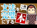 【１冊だけで】文法を完璧にする本【２ヶ月で文法攻略】