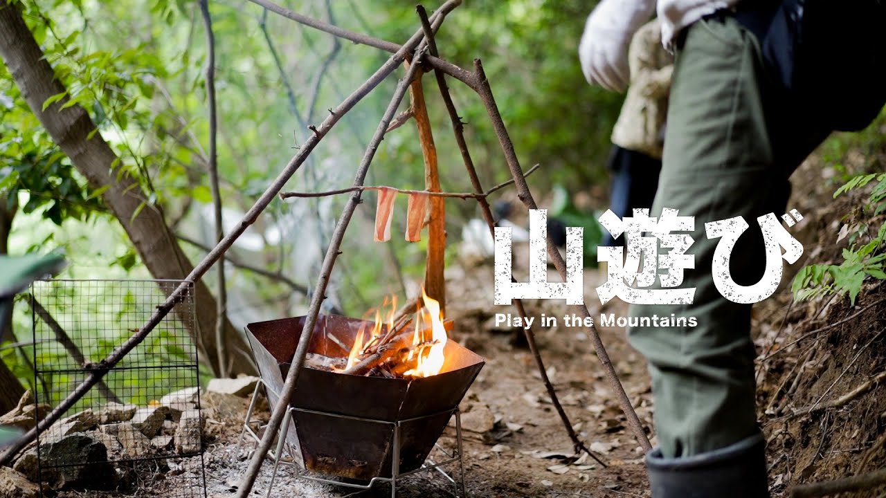【山遊び】 開拓中の山の中で、梅雨の合間のバーベキューと吊るしベーコン