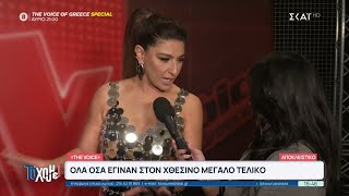 The Voice of Greece: Όλα όσα έγιναν στον χθεσινό μεγάλο τελικό | Το 'Χουμε | 30/12/2025