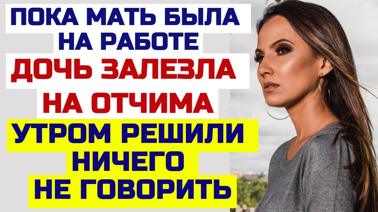 Ауди рассказы инцест