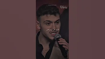 أنا ورد بس ورد نرجس Alshami حالات واتس اب اكسبلور اغاني الشامي دكتور دوالي 