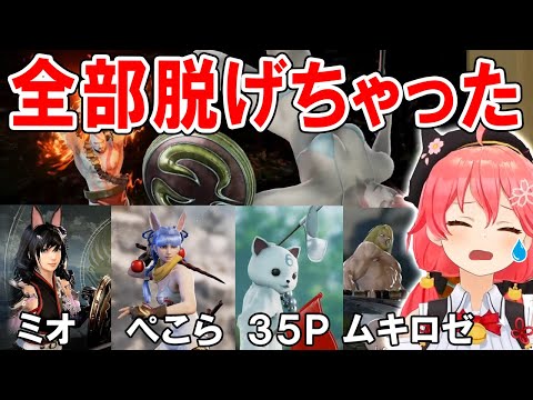 ソウルキャリバー6でリスナーが作った色々なキャラと戦うみこち面白シーンまとめ【ホロライブ切り抜き/さくらみこ】