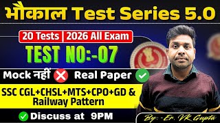 🔴भौकाल Test Series 5.0 | Test- 07 | DISCUSSION | By Er VK Gupta Sir |