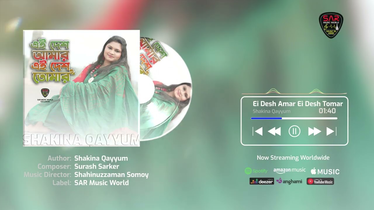 Ei Desh Amar Ei Desh Tomar | Shakina Qayyum | Deshatmobodhak Gaan 2025 | SAR Music World
