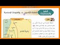 حل أنشطة وتدريبات صفحة 47 و48 الخلفاء الراشدون والفتوحات الإسلامية دين إسلامي صف أول إعدادي ترم 2