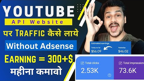 YouTube API Website Par Traffic Kaise Laye⚡ How to get traffic on YouTube CMS Automatic Api Website