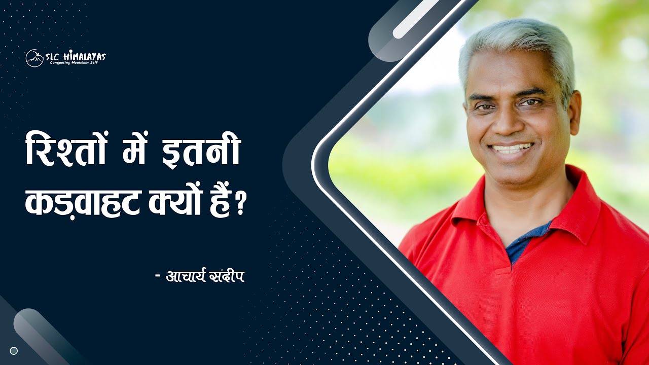 Why the relations are Sour ? (Hindi) - YouTube