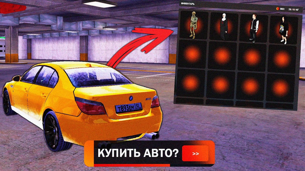 24 ЧАСА НА АВТОРЫНКЕ - НАШЕЛ ДОРОГОЙ СКИН В БАГАЖНИКЕ - YouTube