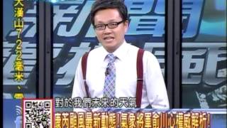20130829新聞龍捲風 10 (越南米殘"世紀毒"台客矇眼吞 + 超大豪雨襲南台)