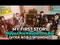 MY FIRST STORY lyrics romaji Nijuu Oku Kounen no Koi