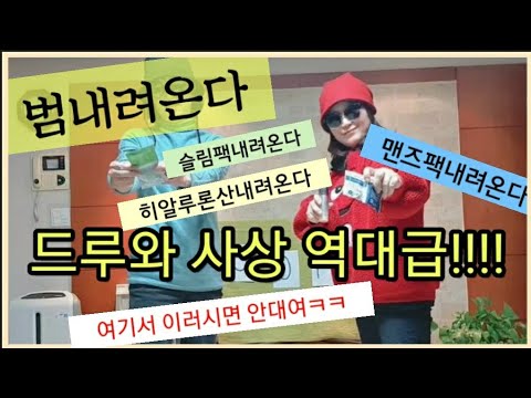 범 내려온다👯‍♀️