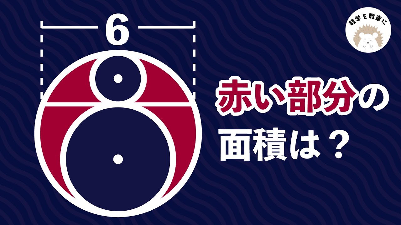 最後の最後になって閃く。そして若干の後悔。円。