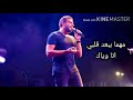 اغنية بحبك رامي صبري حالات واتس 