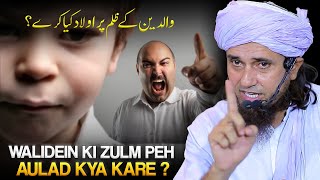 Walidein Ki Zulm Peh Aulad Kya Kare  Important Bayan | Mufti Tariq Masood