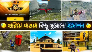 হারিয়ে যাওয়া পুরোনো কিছু ইমোশন 🥺 |Top 8 Some old emotions that were lost - Garena Free fire