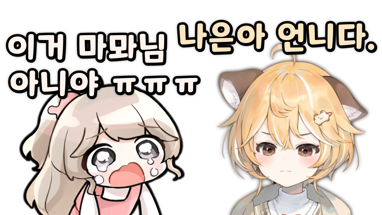 Q. 둘은 왜 말 안놓나요?