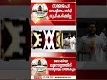 രാഷ്ട്രീയ പാർട്ടി രൂപീകരിക്കാനില്ല; നയം വ്യക്തമാക്കി സിജെപി
