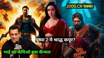 Pushpa 2 & Singham Again Latest Updates | Allu Arjun, Shraddha K, Ajay D , Akshay K, Salman Cameo?