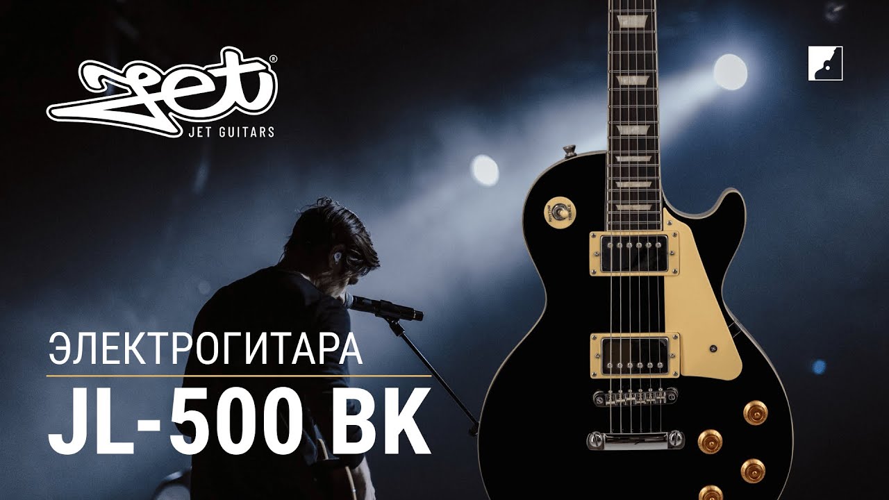 Электрогитара Jet JL-500 BK