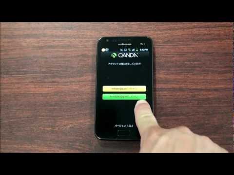 OANDA Japan Androidアプリ ダウンロード、インストール、ログイン