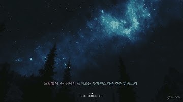 Doppelganger-세카이노 오와리 /한글자막 “언제쯤 너를 찾을 수 있을까?”