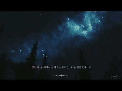 Doppelganger-세카이노 오와리 /한글자막 “언제쯤 너를 찾을 수 있을까?”