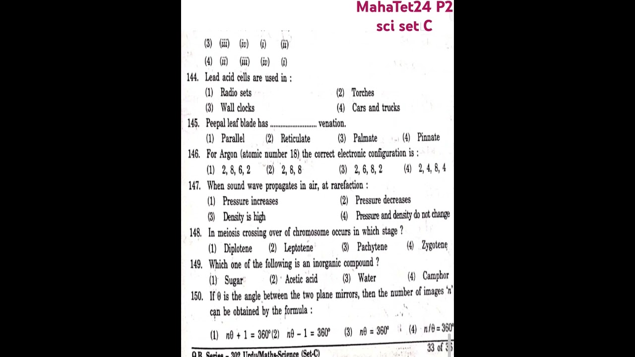 Maha Tet 2024 paper 2nd Science answer key part-2