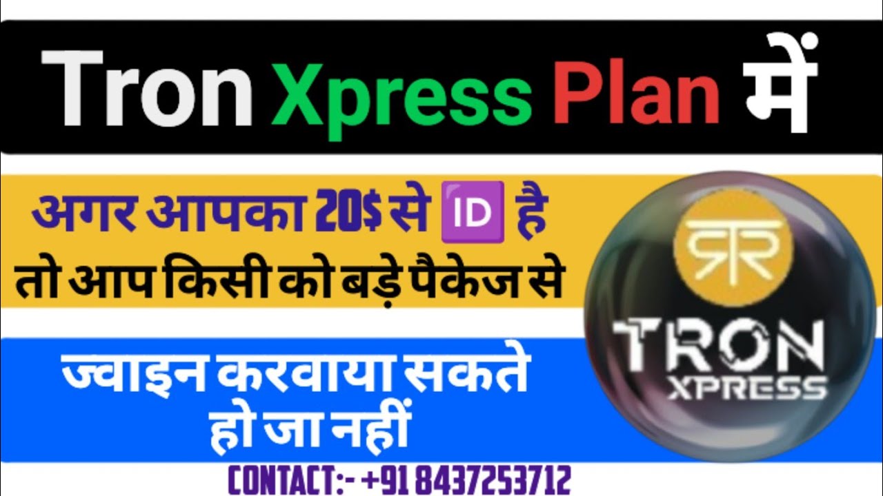 Tron Xpress Plan | Tron Xpress Business Plan | Global Community MLA Plan | New Mlm Plan | Tron Plan