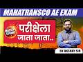 MAHATRANSCO AE Civil Exam | Exam Day IMP tips | #mahatranscoae